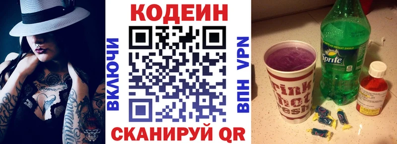 наркота  Белокуриха  Кодеин напиток Lean (лин) 