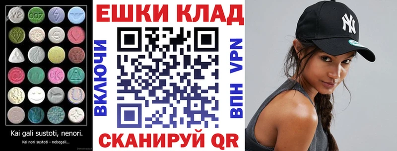 Экстази ешки  даркнет сайт  Белокуриха 