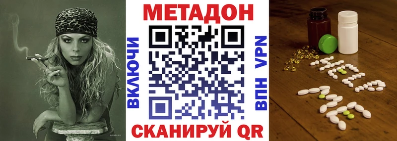 МЕТАДОН белоснежный  Белокуриха 