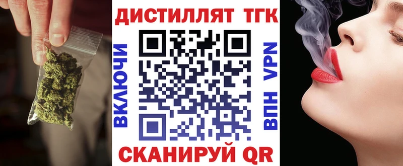 Дистиллят ТГК концентрат Белокуриха